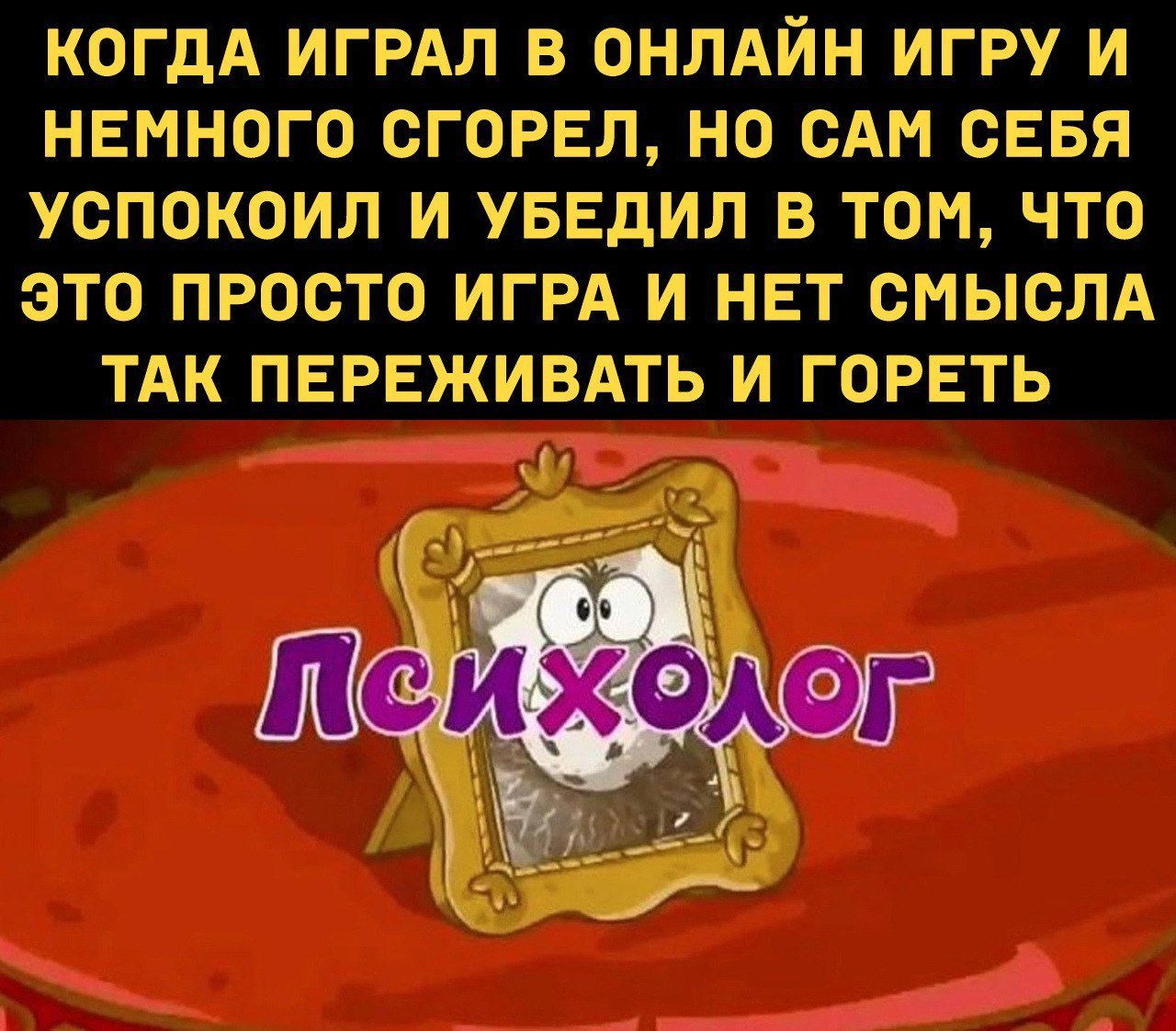 Я немного успокоился и когда