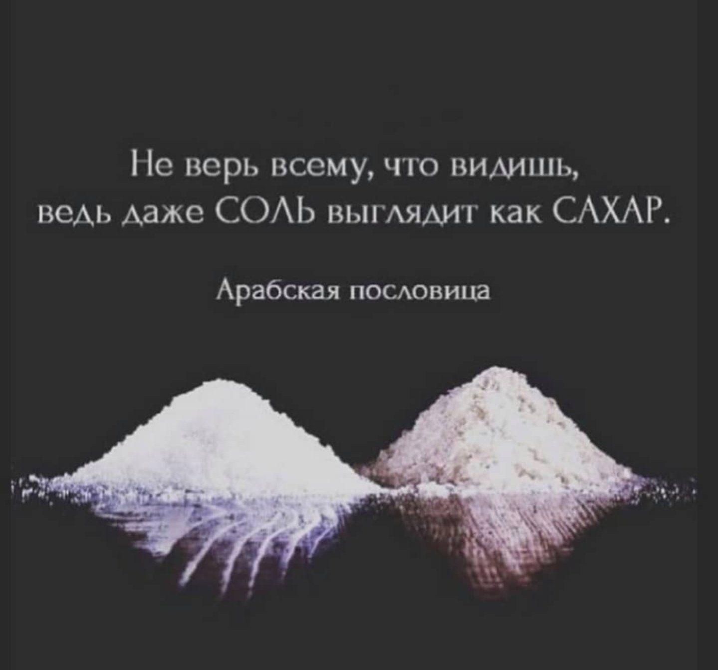 quotes - Внешне все может быть обманчиво Votes: 15. 