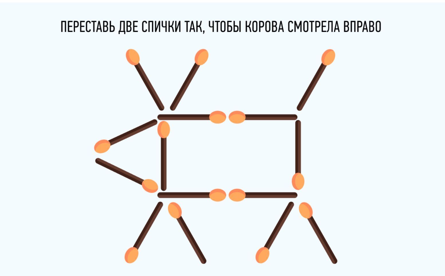 Какая получится. Задания переставь спичку для детей. Логические игры со спичками для детей. Логические игры со спичками переложи спичку. Игра со спичками для детей с ответами.