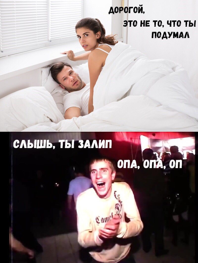 Ты залип песня