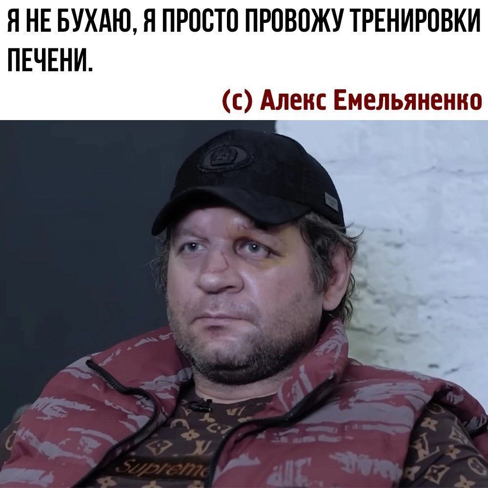 Чбд с емельяненко полный