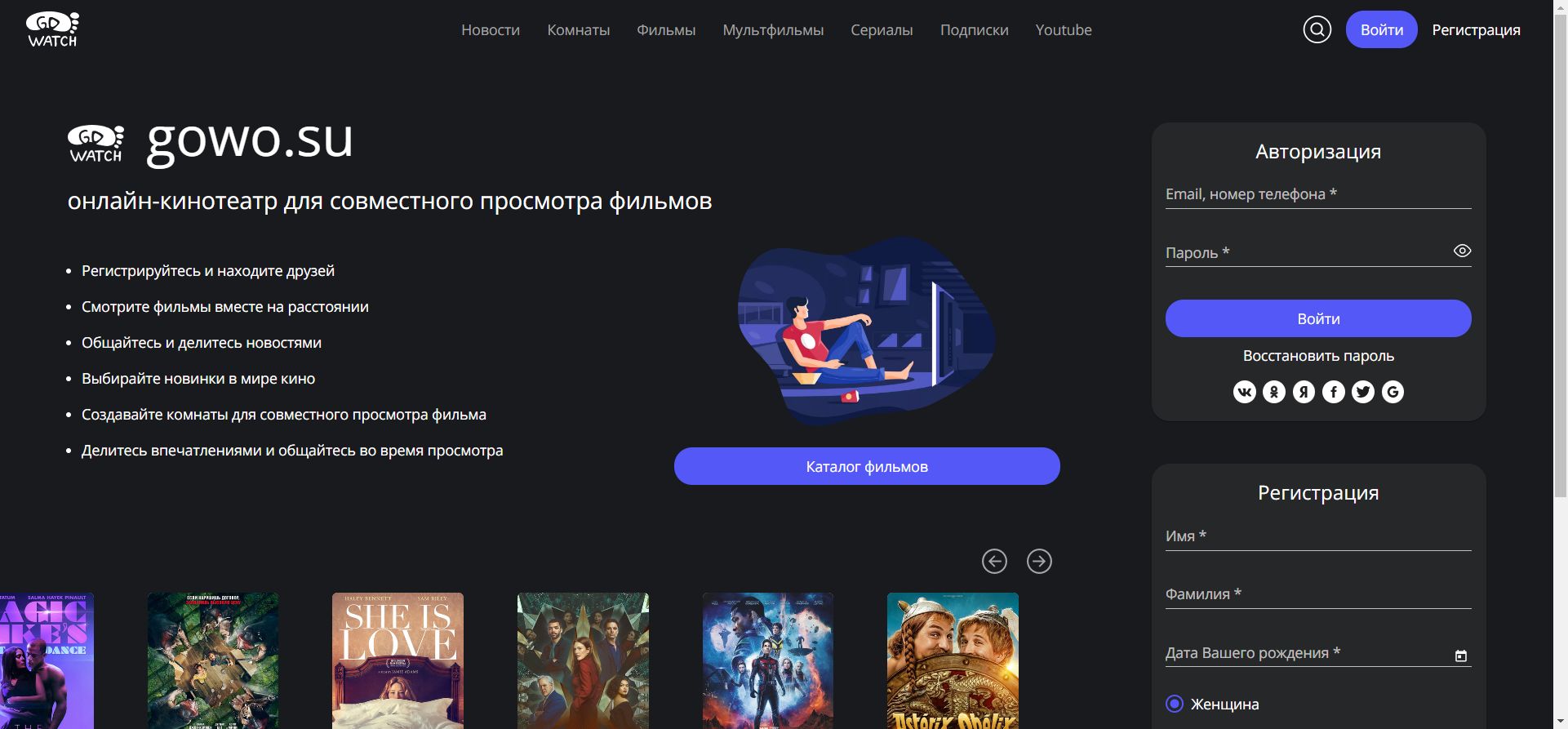 Gowo - смотрим фильмы и сериалы вместе