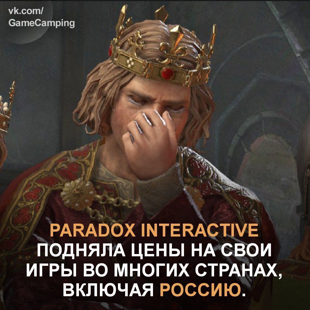 Paradox подняла цены на свои игры в России, Турции и не только