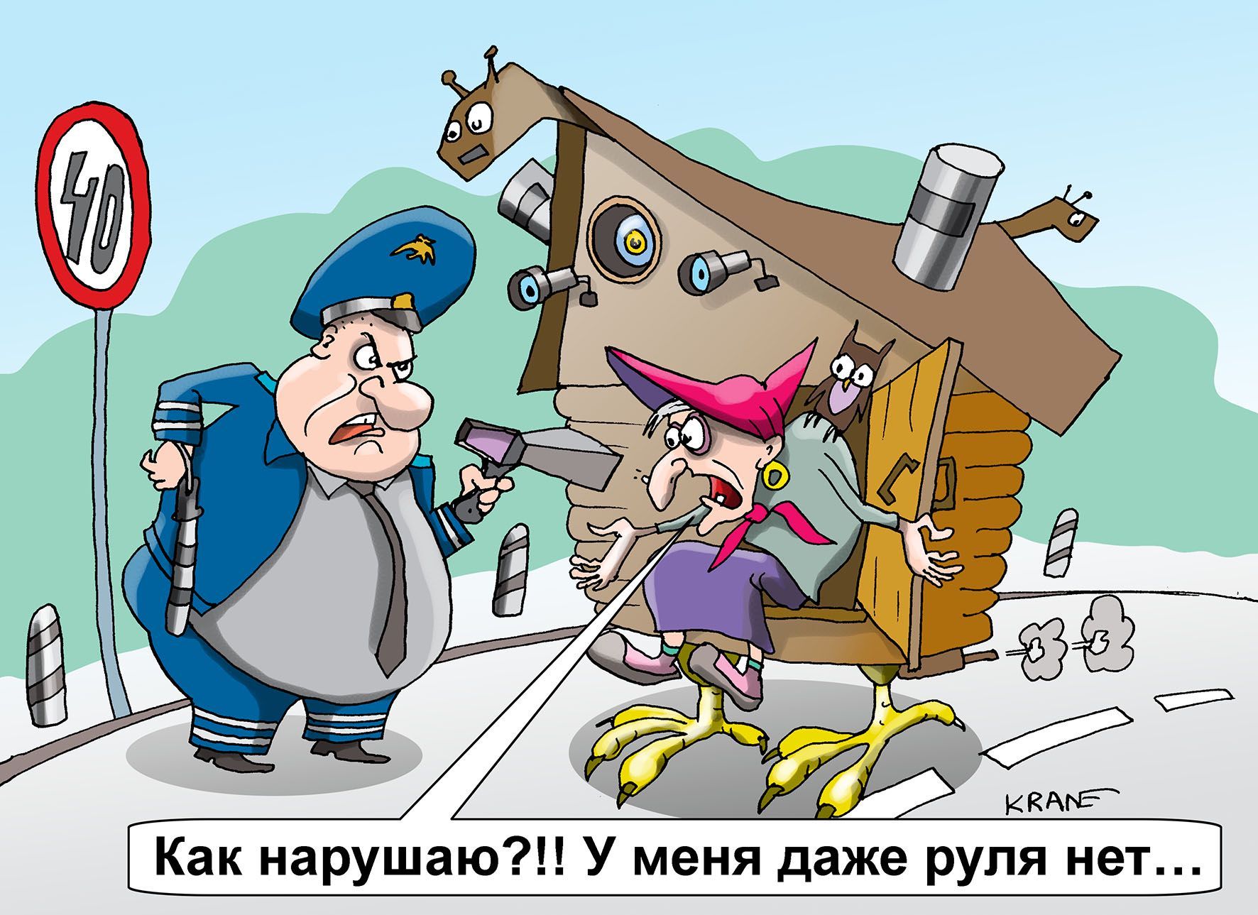 Название карикатур. Беспилотники карикатура. Модернизация карикатуры. Евгений кран карикатуры. Автопилот карикатура.