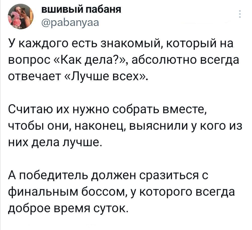 У каждого есть такой друг