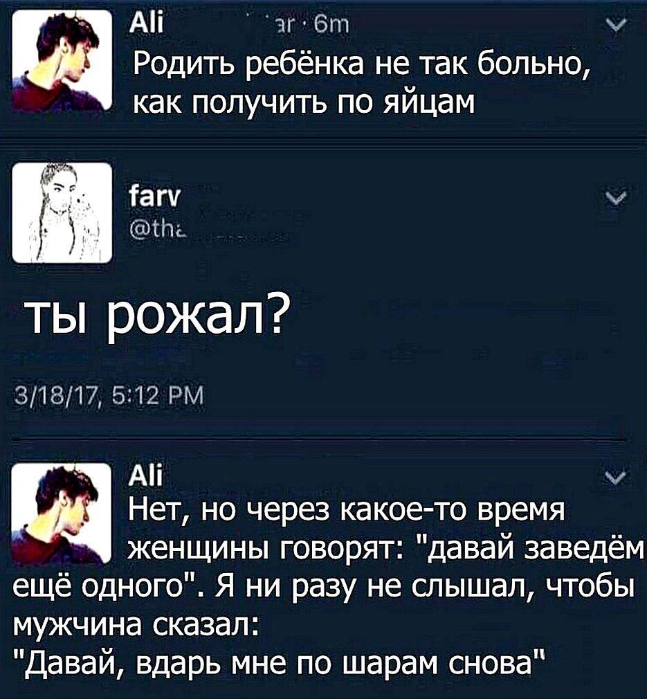 Насколько больно родить