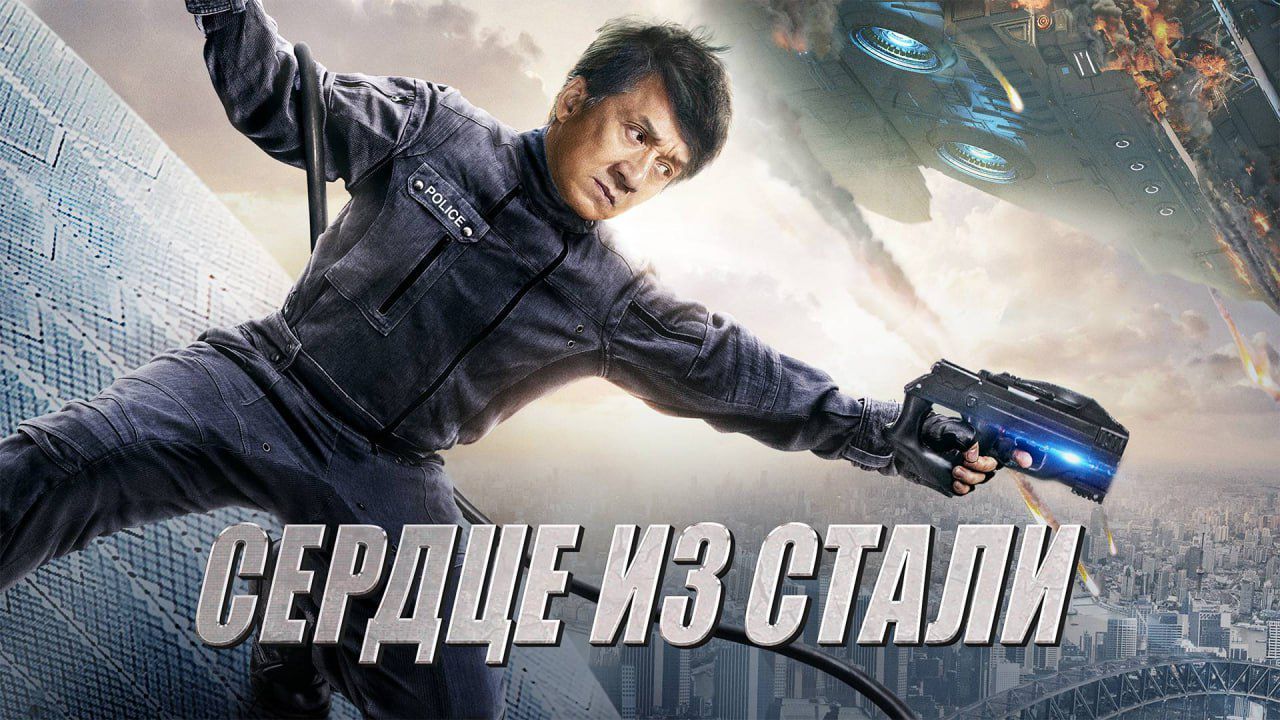 Тринадцатый 9. Bleeding Steel 2017. Bleeding Steel.