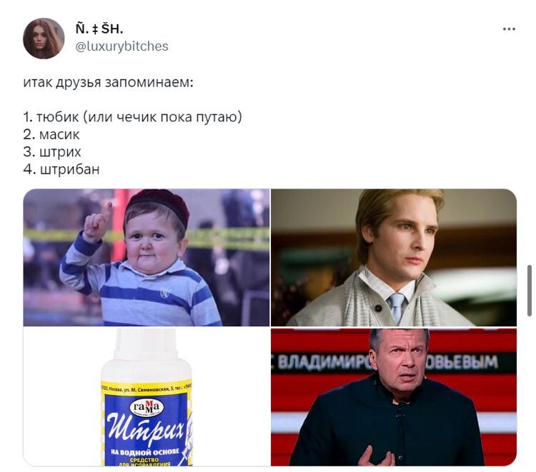 Кто такой тюбик