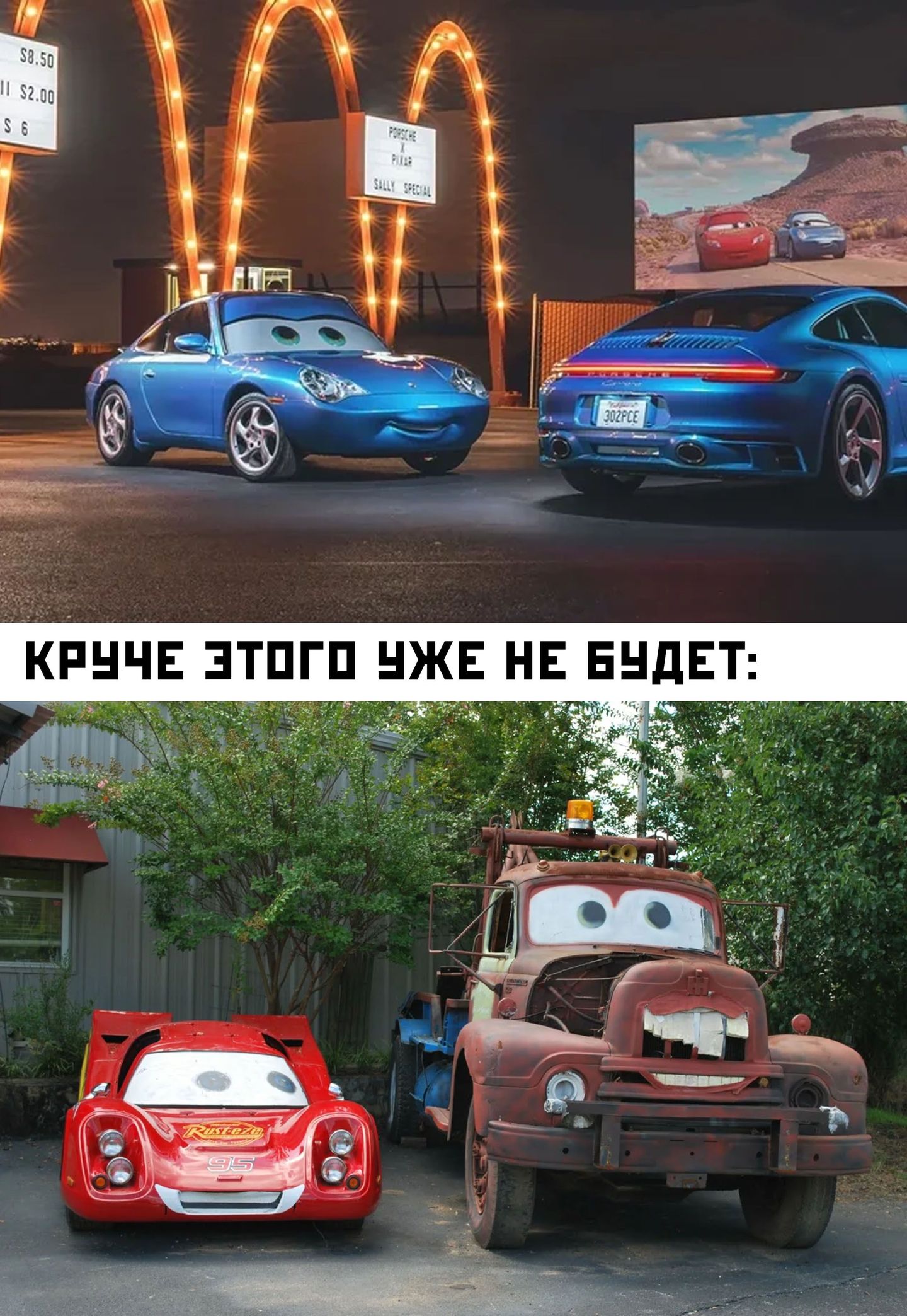 Героиня мультфильма «Тачки» превратилась в настоящий Porsche