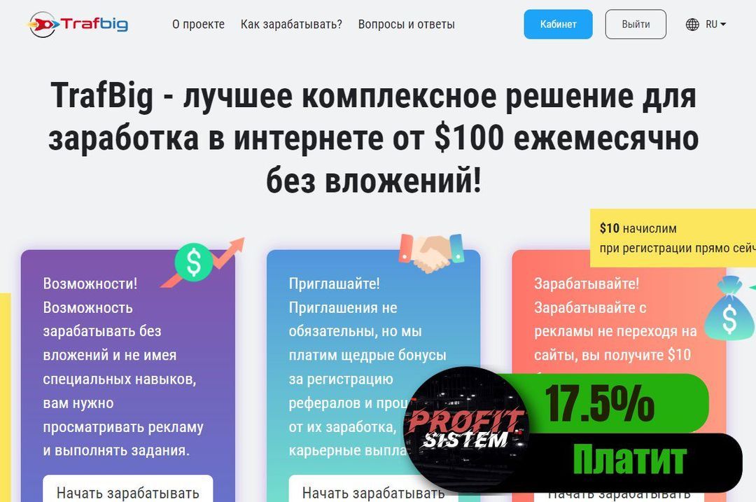 Бонус заработок денег