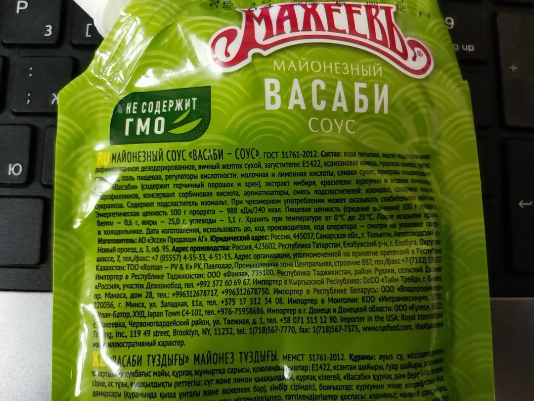 Соус фото махеев