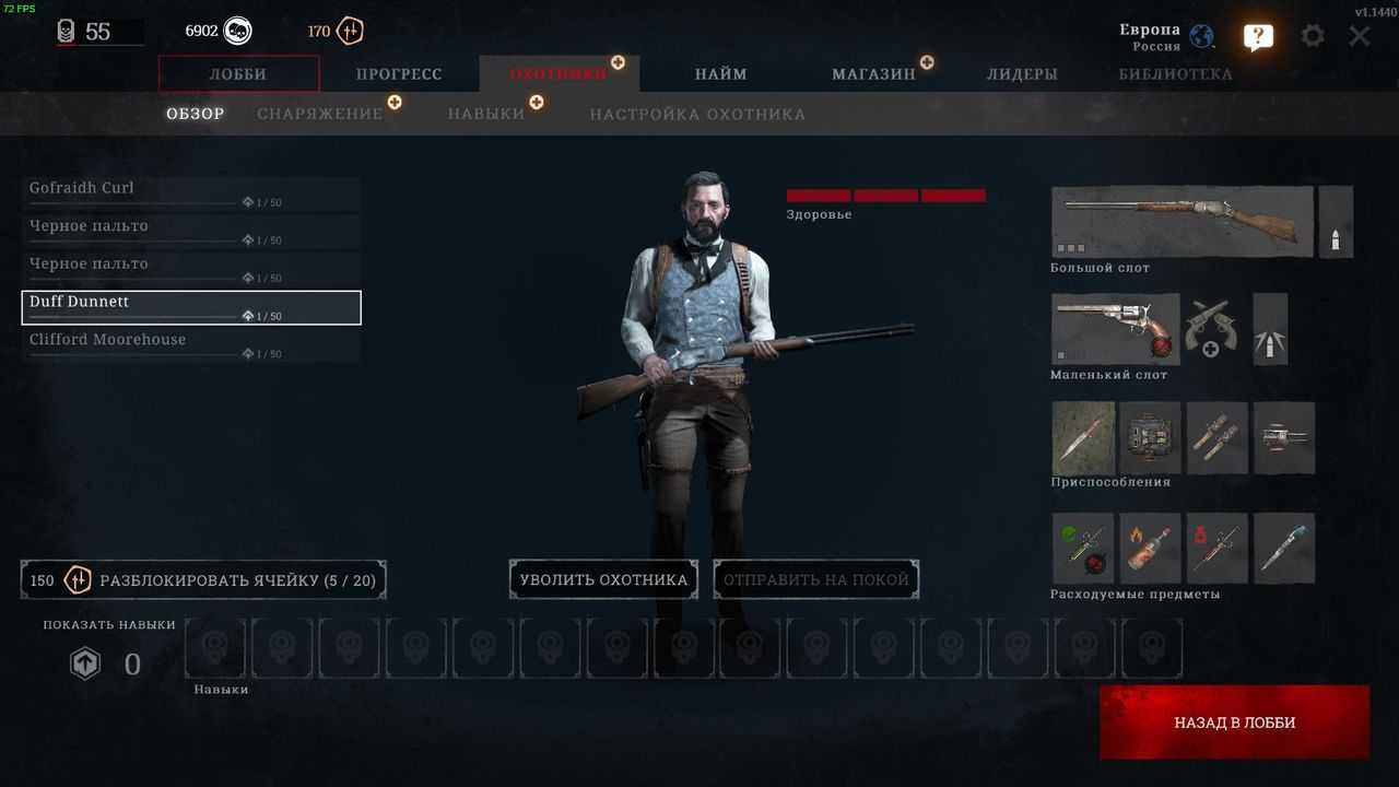 Hunt: Showdown